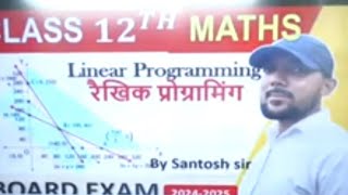 linear programming  LPP  Class 12  Objective  JEE  Board  Chapter 12 Maths  KKCC lecture 1 [upl. by Asquith]