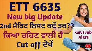 ETT 6635 New Update expected merit 2nd ਮੈਰਿਟ ਲਿਸਟ ਕਦੋਂ ਤਕ [upl. by Engle346]