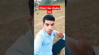 Tumhara aur mera chori ho gaya sahilcomedy love funny shortvideo 🚩👍🙏💯 [upl. by Loraine]