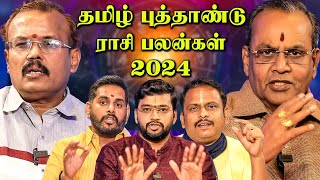 அதிஷ்ட புயல் யாருக்கு🤩 அதலபாதாளம் யாருக்கு😯 இந்த 3 ராசி உஷார்😦 தமிழ் புத்தாண்டு பலன்கள் 2024 [upl. by Rhee]