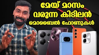 മേയ് മാസം വരുന്ന കിടിലൻ ഫോണുകൾ Best Upcoming smartphones May 2024  Revokerz media [upl. by Marylin]