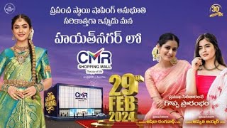 🔴Live  CMR Shoping Mall Grand Launching in Hayath Nagar  Hyderabad [upl. by Joseph]