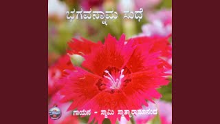 Hanumantha Balavantha [upl. by Eikram]