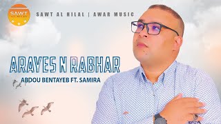 Abdou Bentayeb Ft Samira  Arayes N Rabhar  EXCLUSIVE Officiel Music  2024 [upl. by Sivia]