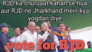 RJD ka yogdan Jharkhand mein 😱 [upl. by Chun]