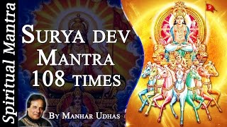 Shree Surya dev Mantra 108 times  Surya Mantra By Manhar Udhas  Full Songs [upl. by Henning]