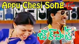 Jackpot Movie Songs  Appu Chesi Video Song  Kasinath YVijaya [upl. by Ejrog429]