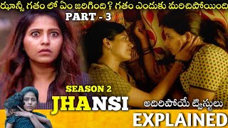 JHANSI Season2 Telugu WebSeries Explained Part 3  Anjali ChandiniReview telugucinemahall39 [upl. by Hooge]