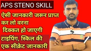 APS SKILL FULL INFORMATION VIDEO apssteno stenographer steno dictation hindisteno stenomaster [upl. by Atilehs18]