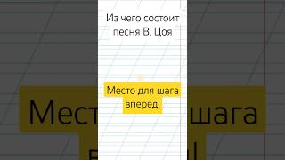 Песня quotместо для шага впередquot Разбор для подписчика Заказывайте песни рок цой русскийрок [upl. by Boru454]