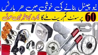 Motorcycle spare parts  bike modification Parts wholesale rate  cm Autos [upl. by Assirroc701]