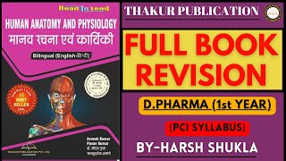 Human Anatomy amp Physiology  DPharm 1st Year  Full Book Revision in Hindi  PCI [upl. by Ahsinoj930]