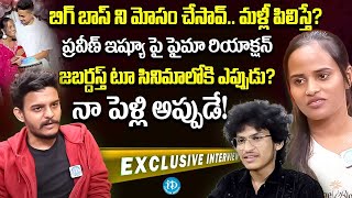 Jabardasth Faima Exclusive Interview  Faima About Her Boyfriend Praveen  iDream Tenali [upl. by Klemperer780]