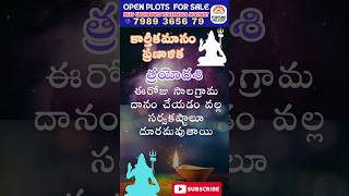 Karthika masam pranalika karthikamasam karthikam devotional shiva lordsiva god aaradhyatv [upl. by Ylatan]