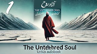 The Untethered Soul  Urdu Audiobook  Episode 1 [upl. by Hebbe926]