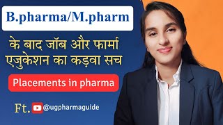 Bpharm ke baad job  Problems with pharma profession [upl. by Eveivaneg]