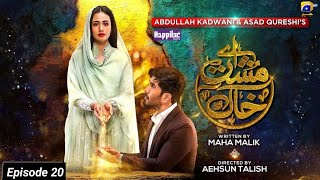 Aye Musht E Khak Ep 21 Teaser  Aye Musht E Khak Episode 20 Review  Har Pal Geo  Its Khawar Khan [upl. by Eednam]