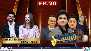 Zabardast With Wasi Shah  Fiza Riaz amp Fahad Sheikh  Ep 20 I 28 Jan 2024 I Neo News [upl. by Corron]