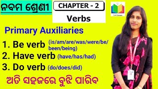 quotVERBquot Primary Auxiliaries Class 9 English Grammar Odia Medium [upl. by Nerat423]