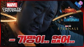 줄줄이 제작 취소 결국 사라지는 마블 속편 루머 총정리 [upl. by Trepur]