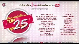 Best of Bengali Songs  Top 25 Non Stop hits  Audio Jukebox  Asha Audio [upl. by Ilrahc]