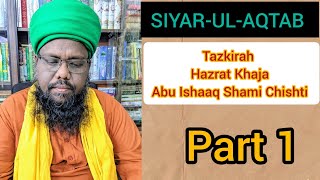 tazkiraeauliya seerat Hz Khaja Abu Ishaq ChishtiÂ SIYARULAQTAB By Hz Peer Shah Mehtab Chishti [upl. by Declan]