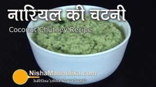 Coconut Chutney Recipe  Nariyal Chutney Recipe [upl. by Nwahsaj]