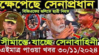 বাংলা খবর Desh tv 71 Bangla News 17 November 2024 l Bangladesh news update news। Ajker Bangla News [upl. by Yetac228]