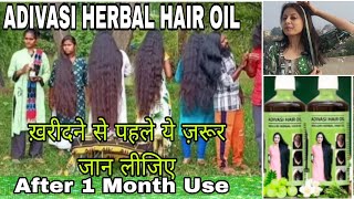 Aadivasi Herbal Hair Oil Lena Sahi Ya Galat  ये तेल है या पानी   399499 पैसा वसूल या फिजू़ल [upl. by Stearn]