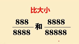 比大小，给你30秒，你知道哪个大吗？ [upl. by Enoch339]