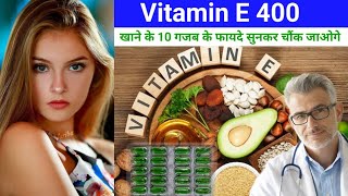 Evion 400 uses in hindi  evion 400 khane ke fayde  Vitamin e for skinclobeta GM cream betnovate [upl. by Elram38]