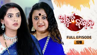 Atuta Bandhana  Full Ep  178  7th Dec Aug 2024  Odia Serial  Tarang TV [upl. by Larry182]