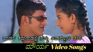 Haadali Karunadali Namma Love Story  Mourya  ಮೌರ್ಯ  Kannada Video Songs [upl. by Ogilvy884]