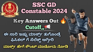 SSC GD Constable Karnataka Cutoff 2024SSC GD Physical Qualify Cutoff Marks 2024How to Check [upl. by Yerkovich]