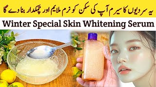 Glycerin and Rose Water for Skin WhiteningHow to make Skin Whitening Serum at HomeSkin Whitening [upl. by Colner889]