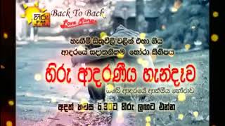 Hiru FM Back To Back Love Song  Adaraneeya Handawa  Episode 4 [upl. by Charmane]