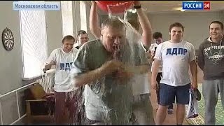 Жириновский quotЛей пёс поганыйquot 30082014 Ice Bucket Challenge [upl. by Juana435]