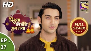 Rishta Likhenge Hum Naya  Ep 27  Full Episode  13th December 2017 [upl. by Brannon801]