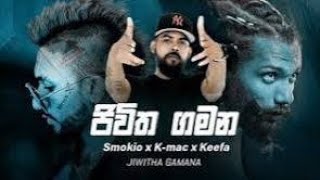 Jeevitha gamana Reverb ජීවිත ගමන  K mac X Keefa X Smokio Official Music [upl. by Amalbergas]