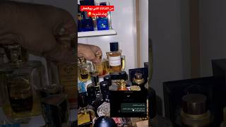 عطر شتاء اسطنبول جورموند لذيذ سفّاح في الثبات والفوحان [upl. by Atiner99]