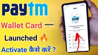 Paytm wallet Card Launched  How to Activate Paytm Wallet Card  What is Paytm Wallet Card Activate [upl. by Enirual108]