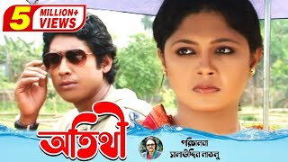 Otithi  অতিথী  Rownok Hasan  Moushumi Hamid  Amirul Haque Chowdhury  Bangla Teleflim [upl. by Adore]