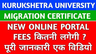 kuk migration certificate  kurukshetra university migration certificate online process [upl. by Wylde]