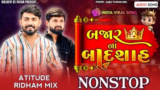 All Hit Attitude Song 2024  Vijay Jornang New Song  DJ Remix 2024 Gujarati Attitude Song Nonstop [upl. by Tteve]