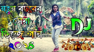 Notun Dj Gan 2024  Bash Bagane Aaisho Bondhu Dj Gan  নতুন ডিজে গান ২০২৩  Bangla Cover Dance 2024 [upl. by Pansie166]