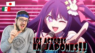 REACCION a OSHI NO KO y los ACTORES de DOBLAJE JAPONESES [upl. by Burdelle]