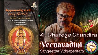 04 Dharege Chandira Banda  Ayyappa Devotional  Veenavadini [upl. by Pry]