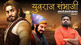 Chatrapati Sambhaji Maharaj  Episode 1  The Princehood of Sambhaji Maharaj  Ashish Bharatvanshi [upl. by Ardelis]