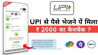 Best UPI App for Rupay Credit card payment 2024  best Rupay UPI credit card 💳 [upl. by Ydeh]