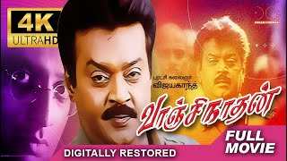 Vanchinathan  4K Tamil Full Movie  Digitally Restored  VijayakanthPrakashraj  4K Cinemas [upl. by Ynatil]